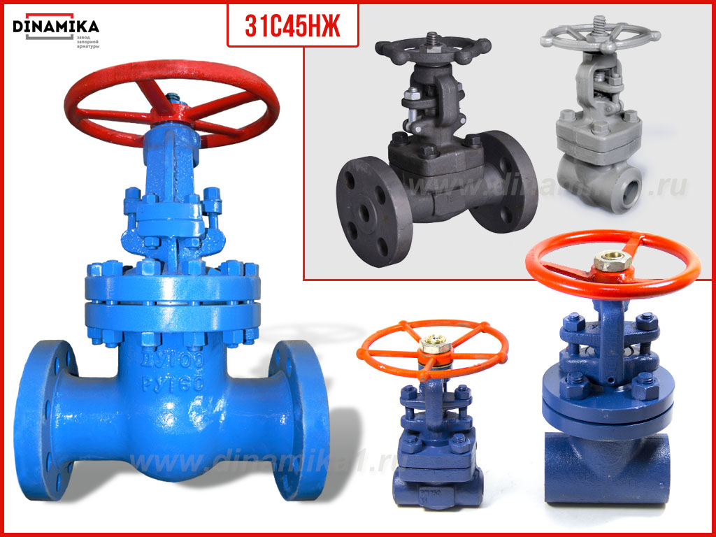 Задвижка 31с45нж в Волгограде